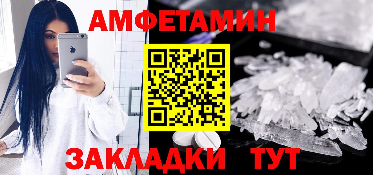АМФЕТАМИН  Вход с VPN  АМФЕТАМИН  Ливны  АМФ VHQ 
