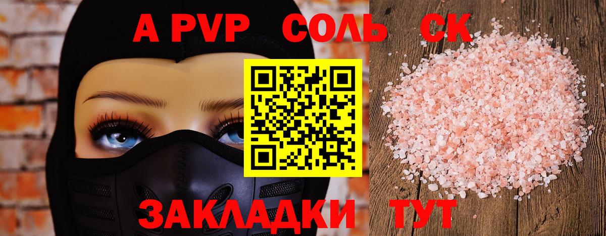 Alpha PVP Crystall  закладка  Ливны  Alpha PVP мука  A-PVP СК  Вход с VPN 