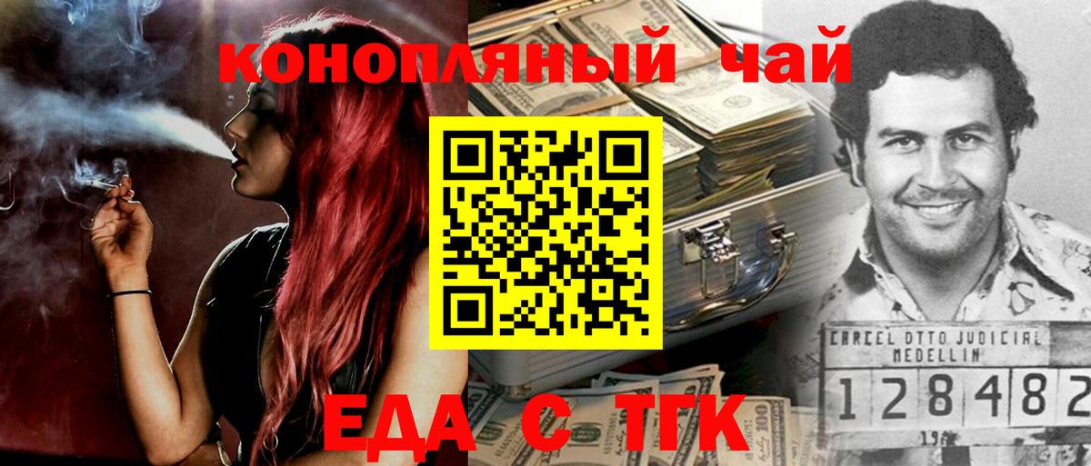 Canna-Cookies марихуана  Вход с VPN  Ливны 