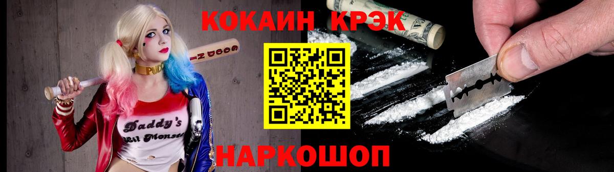 COCAIN  Вход с VPN  КОКАИН Fish Scale  Ливны  КОКАИН FishScale 
