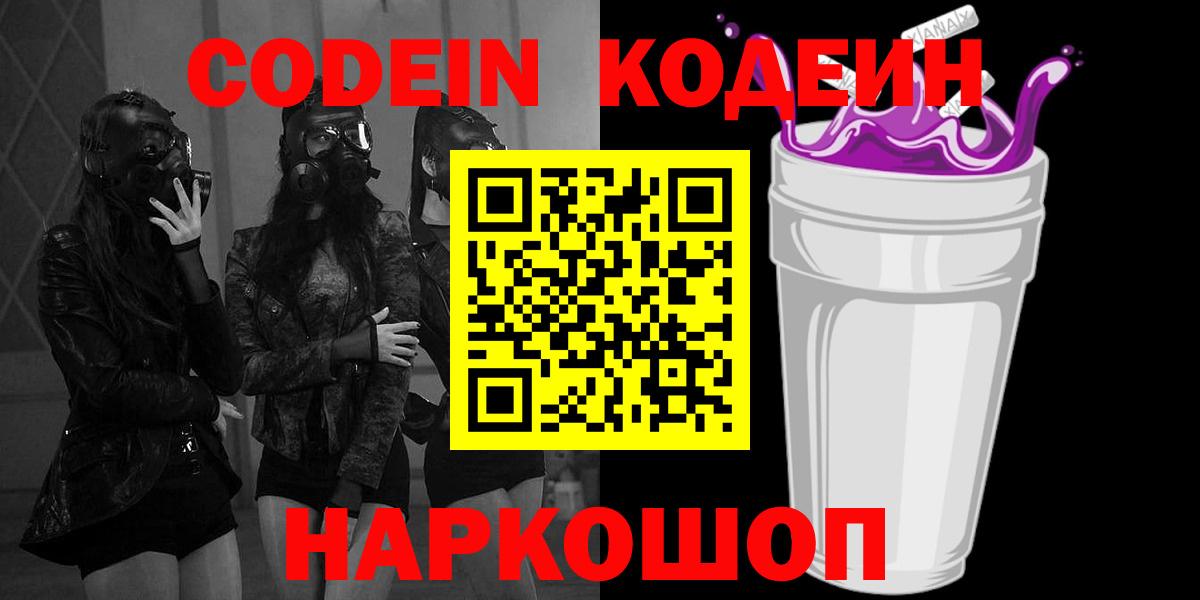 Кодеиновый сироп Lean напиток Lean (лин)  Кодеин напиток Lean (лин)  купить наркоту  Ливны  Вход с VPN 