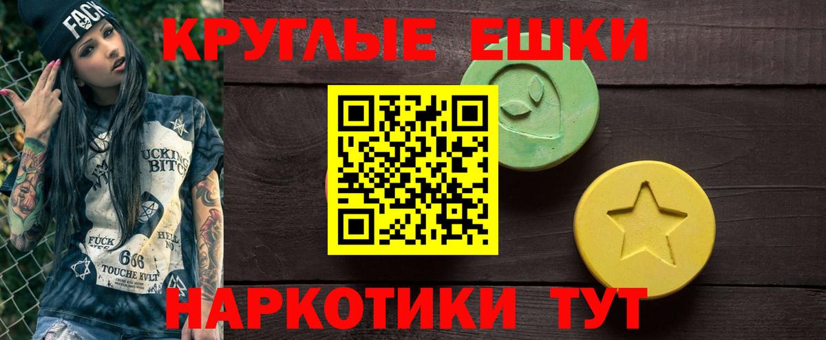 Экстази 300 mg Ливны