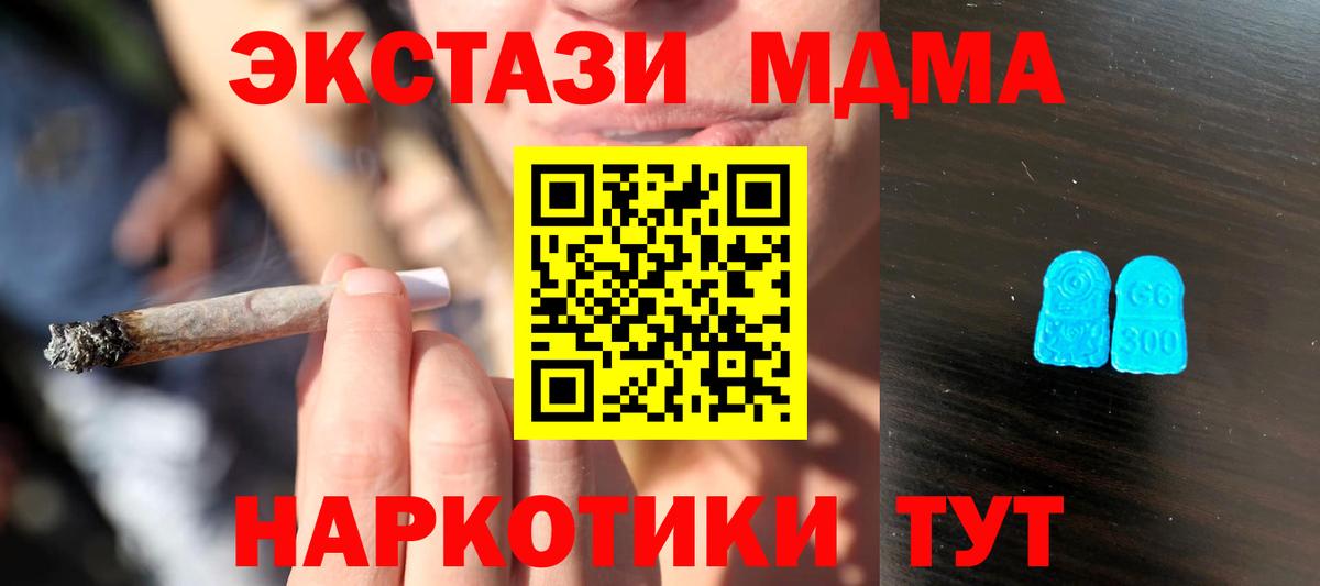 Ливны  Ecstasy MDMA  Экстази  ЭКСТАЗИ XTC  Вход с VPN 
