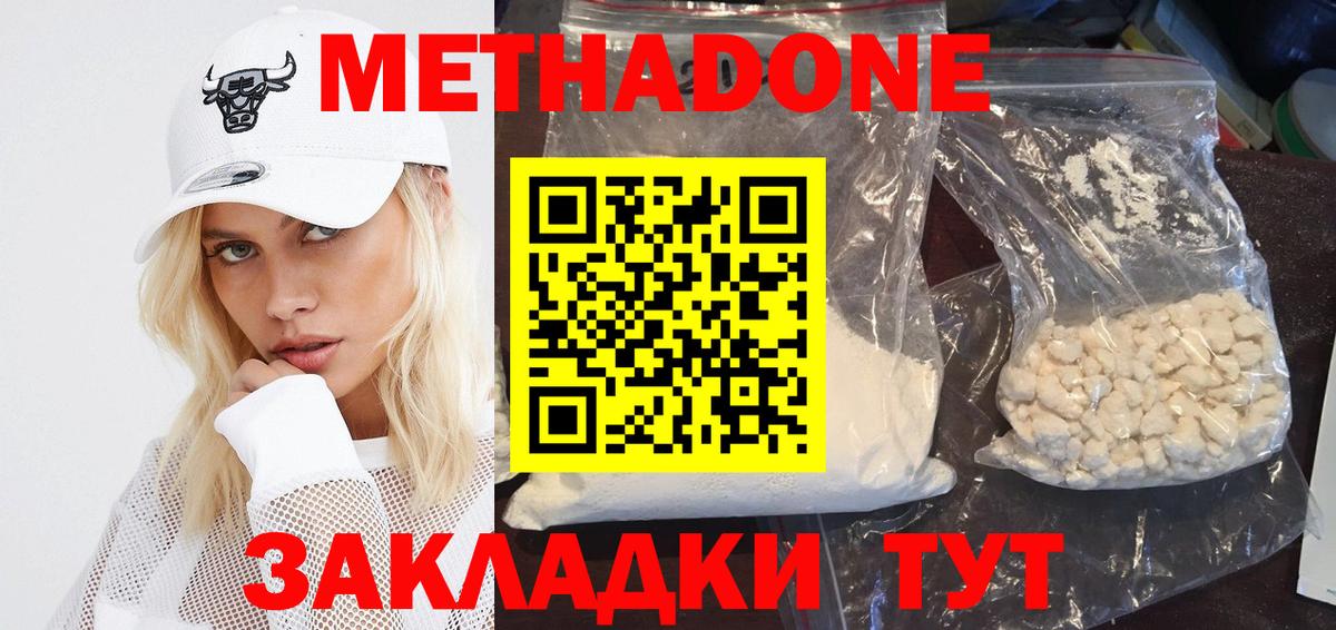   сайт  МЕТАДОН VHQ  Вход с VPN  МЕТАДОН белоснежный  Ливны 