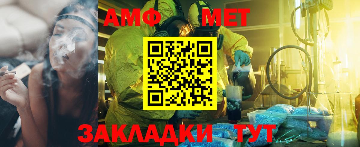 Первитин Methamphetamine  Вход с VPN  Ливны  Первитин Methamphetamine 