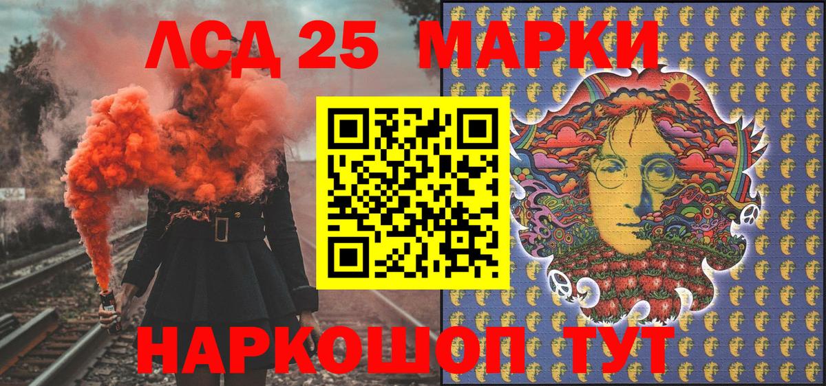 Наркотические марки 1,8мг Ливны