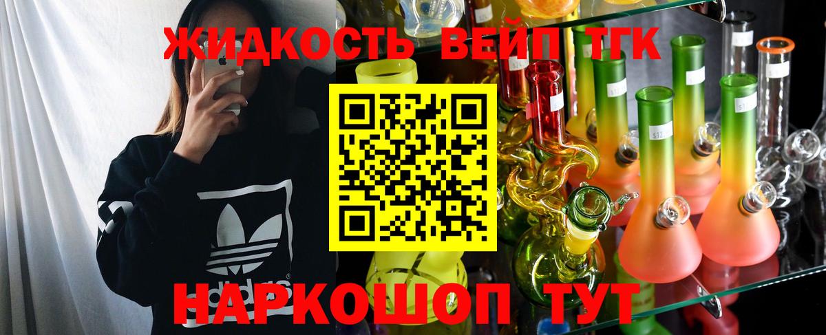 ТГК гашишное масло Ливны