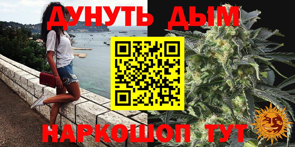 Канабис SATIVA & INDICA  Марихуана LSD WEED  Бошки Шишки планчик  Ливны  Вход с VPN  Бошки марихуана гибрид 
